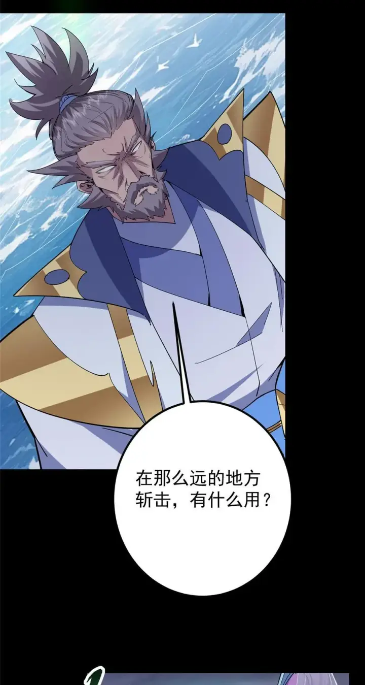 漫画《掌门低调点》380 宁姨也是很强的！第36张图