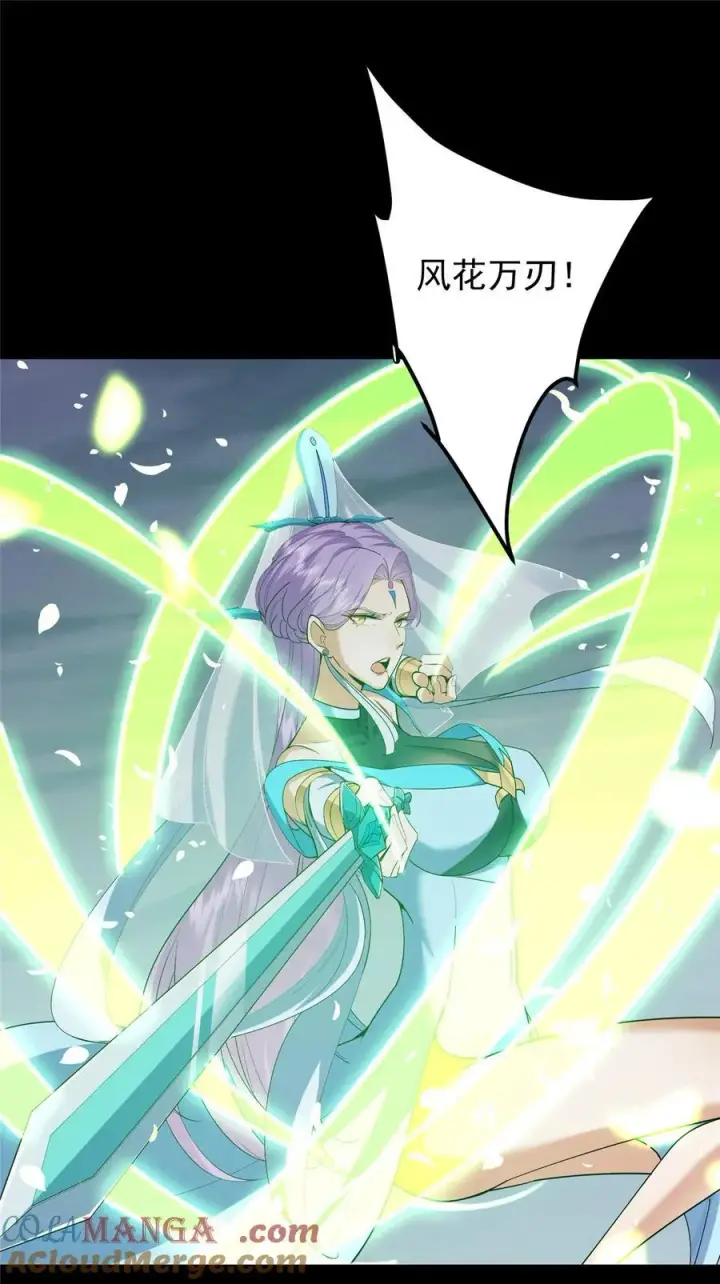 漫画《掌门低调点》380 宁姨也是很强的！第40张图