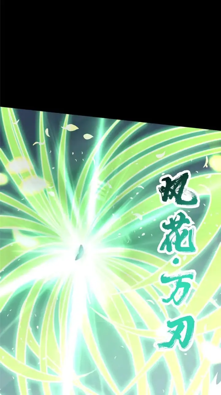 漫画《掌门低调点》380 宁姨也是很强的！第41张图