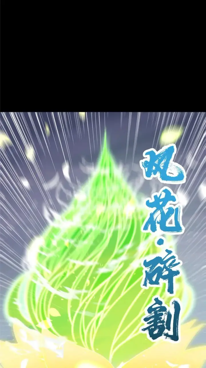 漫画《掌门低调点》380 宁姨也是很强的！第47张图
