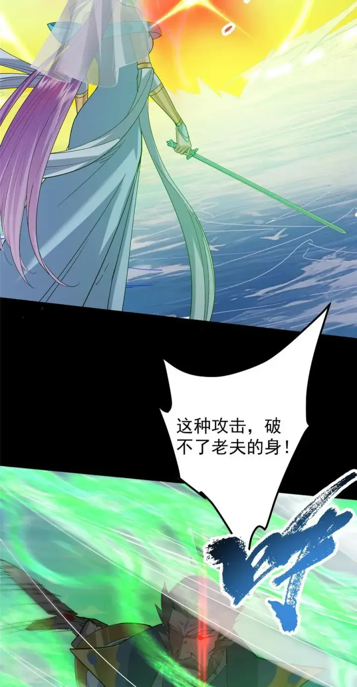 漫画《掌门低调点》380 宁姨也是很强的！第53张图