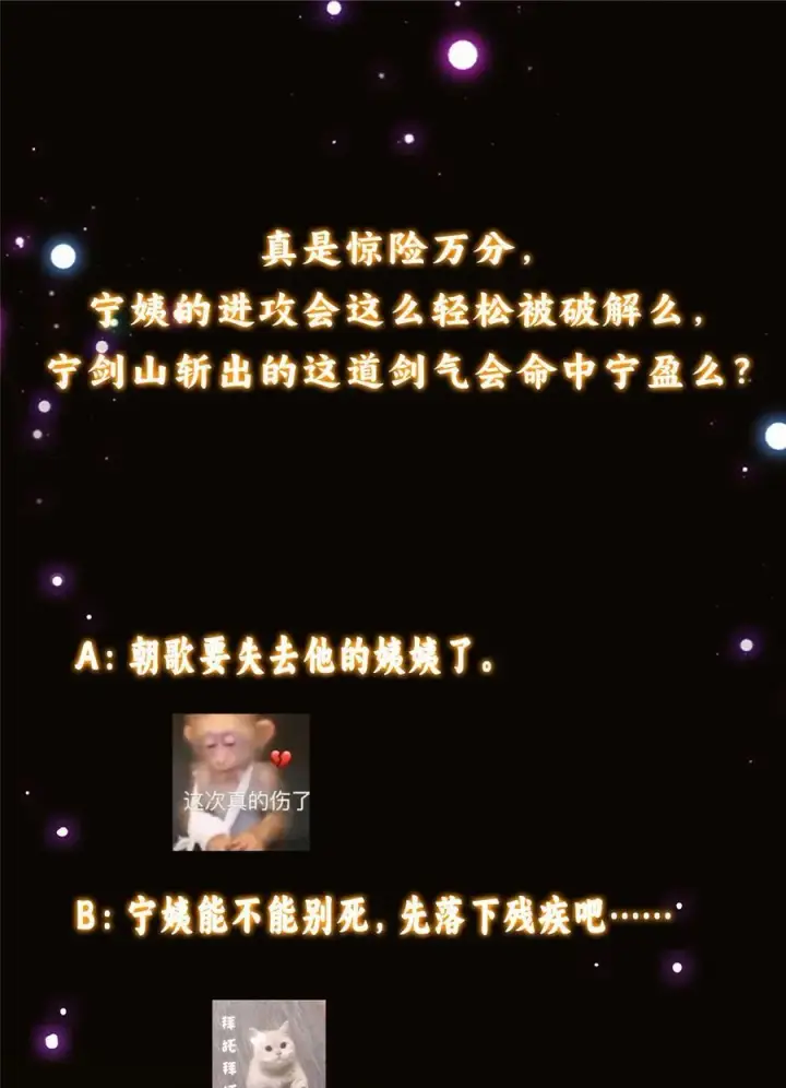 漫画《掌门低调点》380 宁姨也是很强的！第57张图