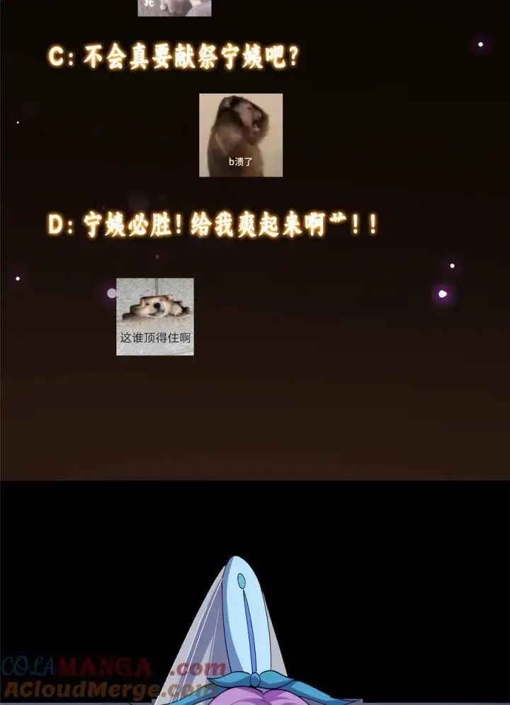 漫画《掌门低调点》380 宁姨也是很强的！第58张图