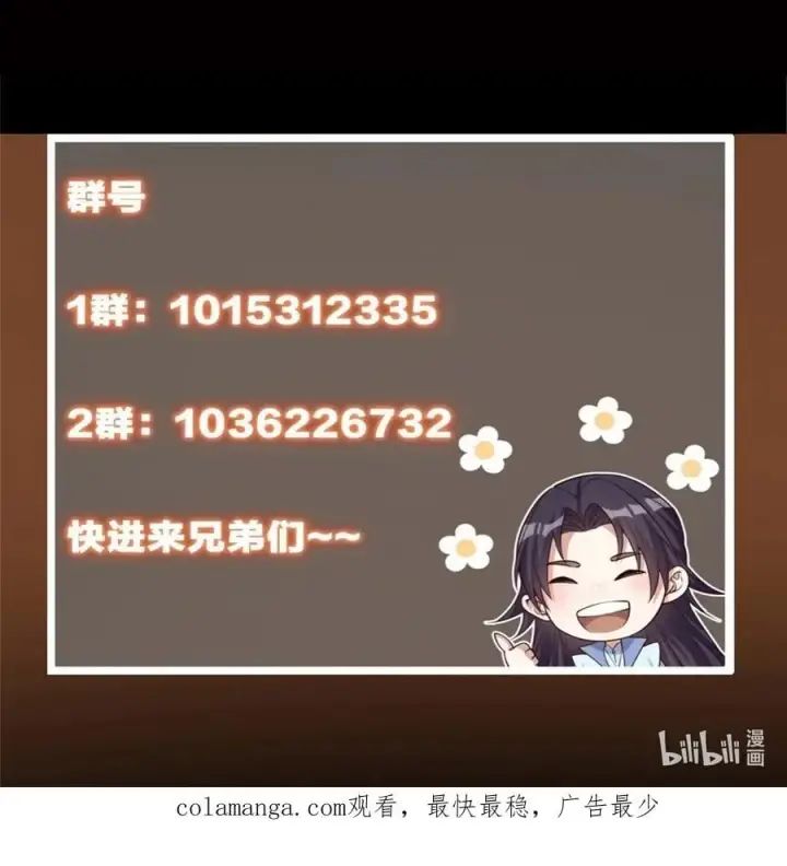 漫画《掌门低调点》380 宁姨也是很强的！第60张图