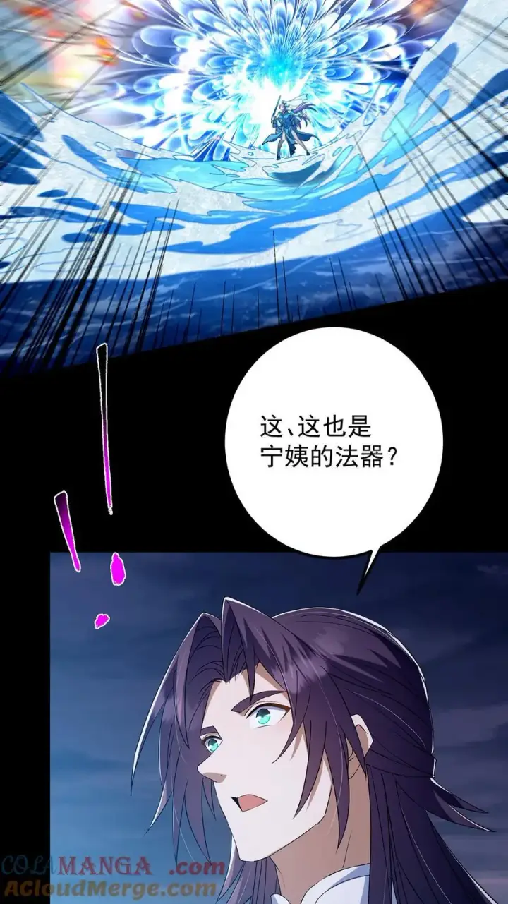 漫画《掌门低调点》381 火神的压迫感！！第10张图