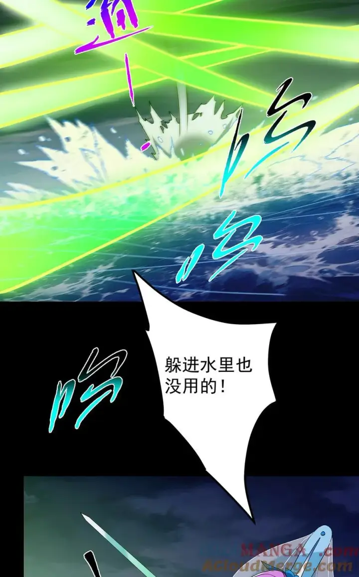 漫画《掌门低调点》381 火神的压迫感！！第16张图