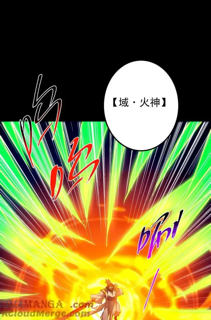 漫画《掌门低调点》381 火神的压迫感！！第22张图