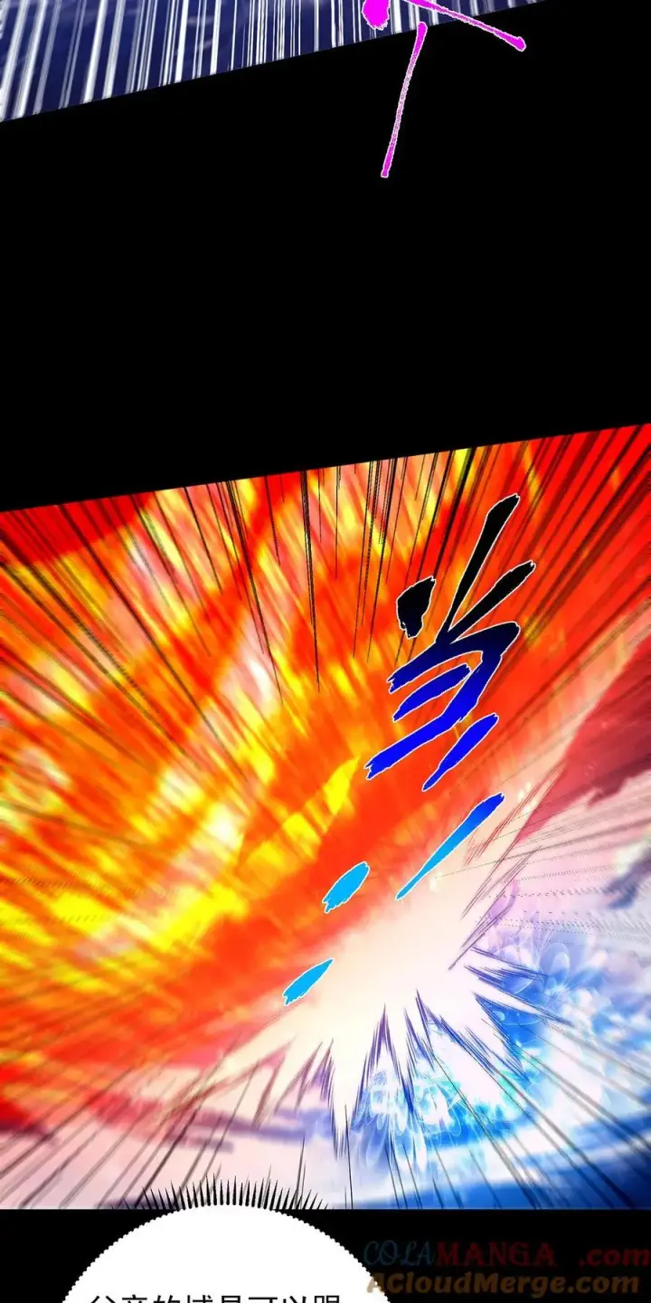漫画《掌门低调点》381 火神的压迫感！！第34张图
