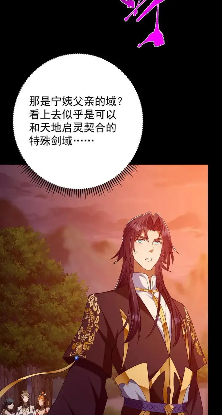 漫画《掌门低调点》381 火神的压迫感！！第38张图