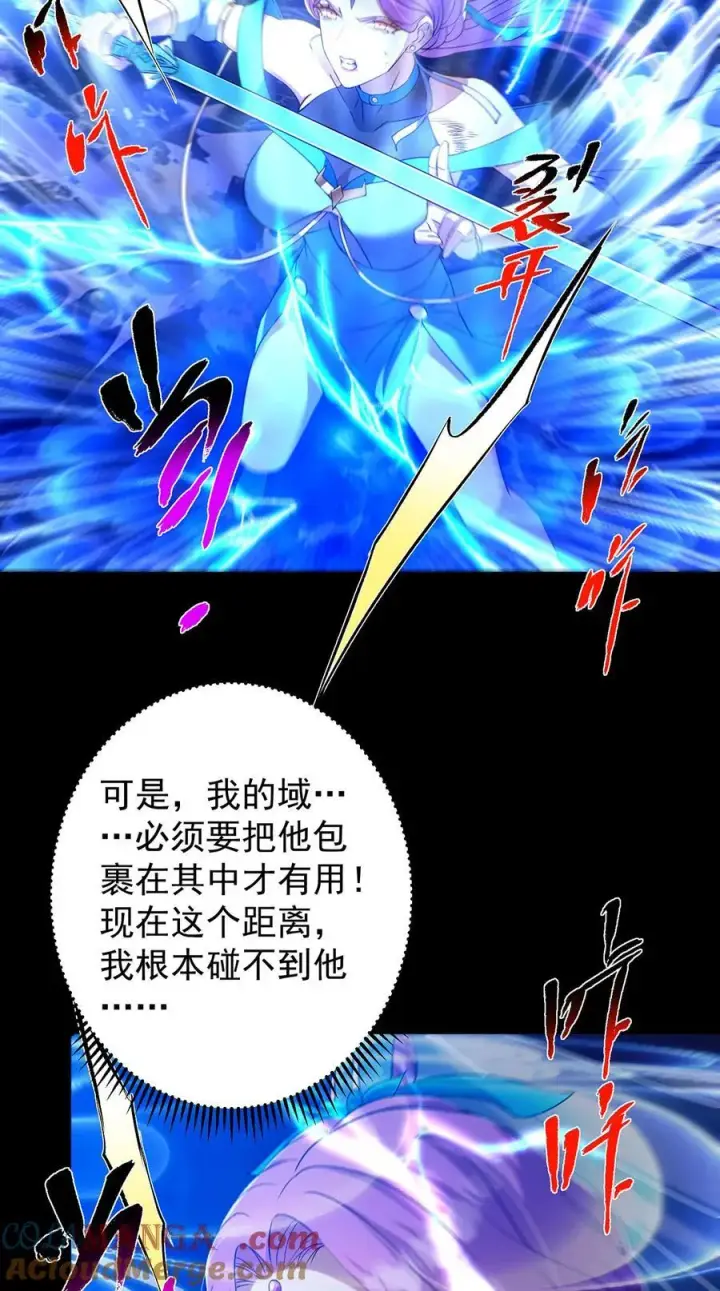 漫画《掌门低调点》381 火神的压迫感！！第43张图