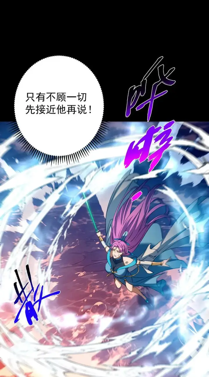 漫画《掌门低调点》381 火神的压迫感！！第45张图