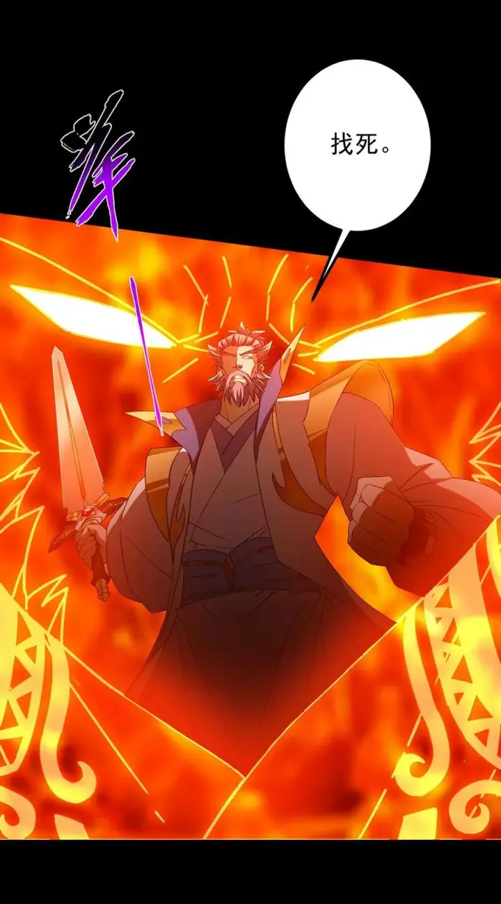 漫画《掌门低调点》381 火神的压迫感！！第48张图