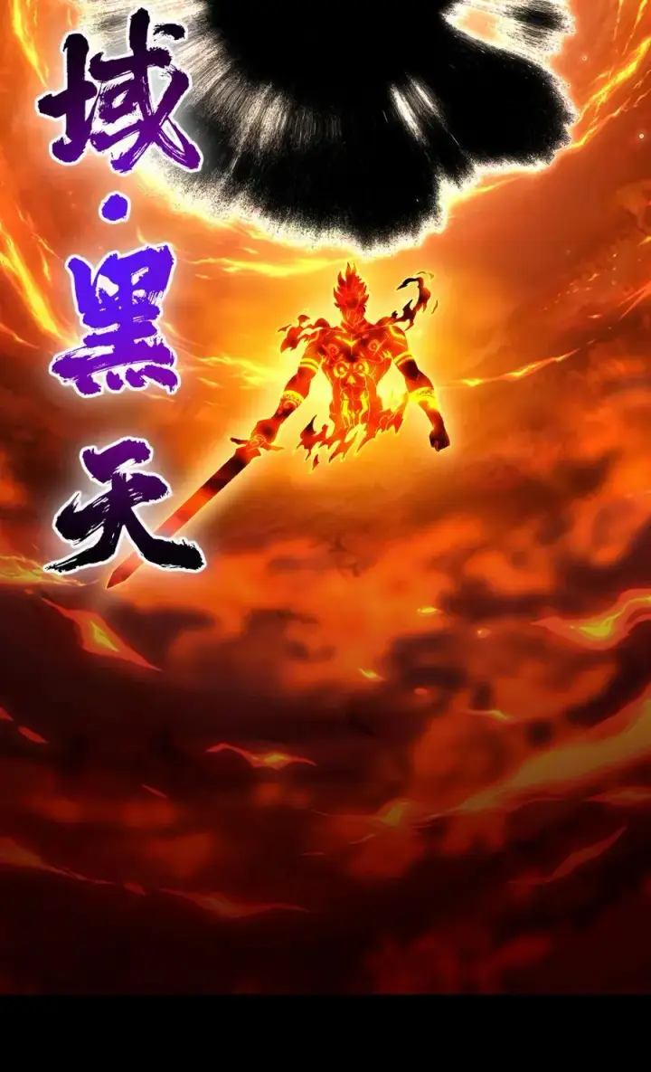 漫画《掌门低调点》381 火神的压迫感！！第54张图