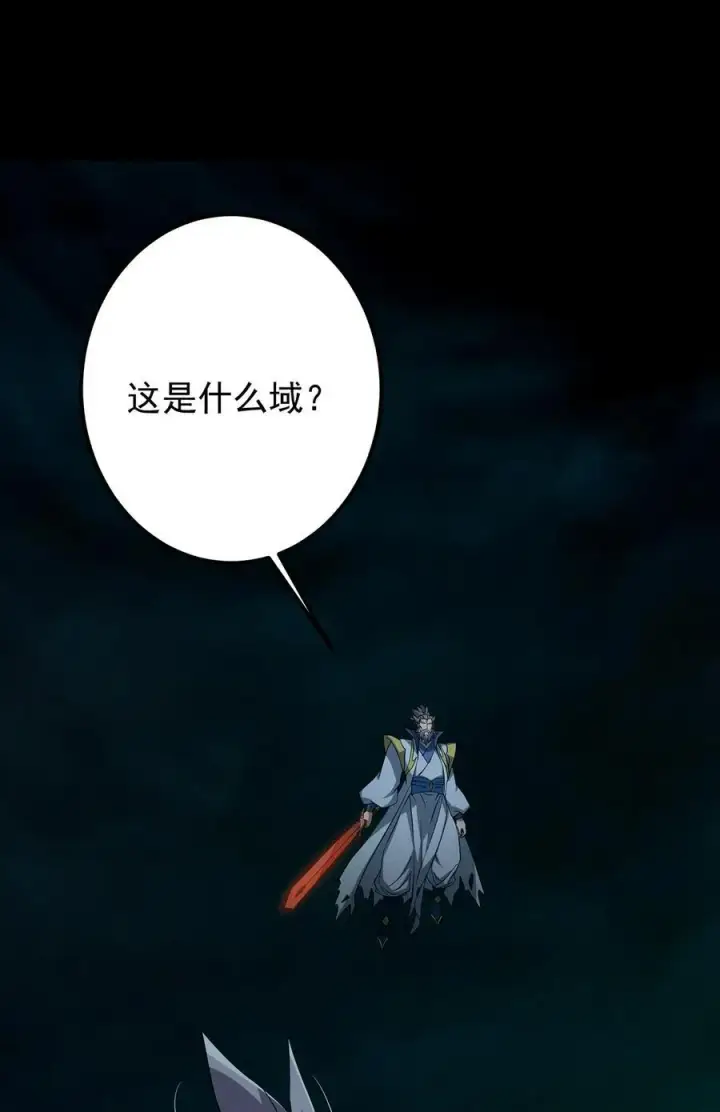 漫画《掌门低调点》381 火神的压迫感！！第59张图