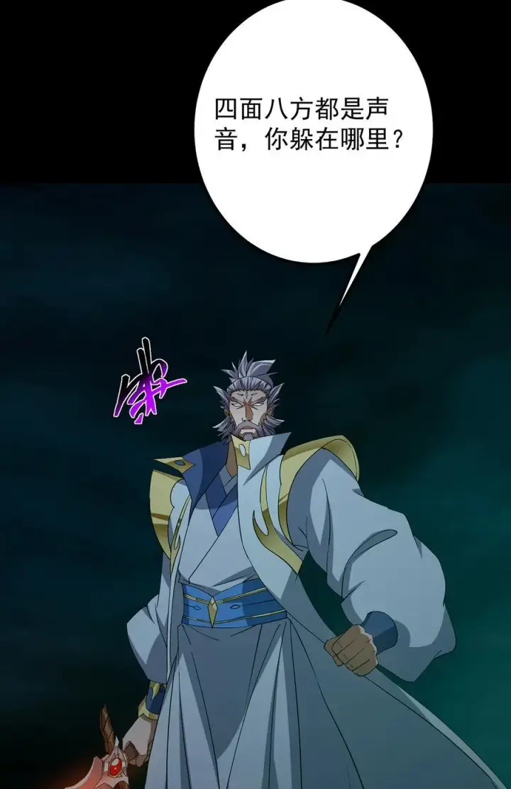 漫画《掌门低调点》381 火神的压迫感！！第63张图