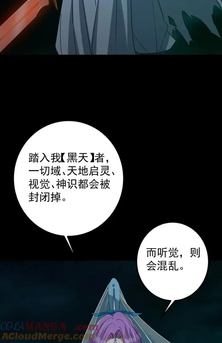 漫画《掌门低调点》381 火神的压迫感！！第64张图