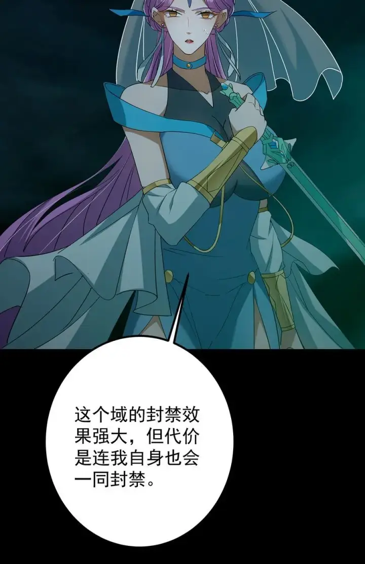 漫画《掌门低调点》381 火神的压迫感！！第65张图