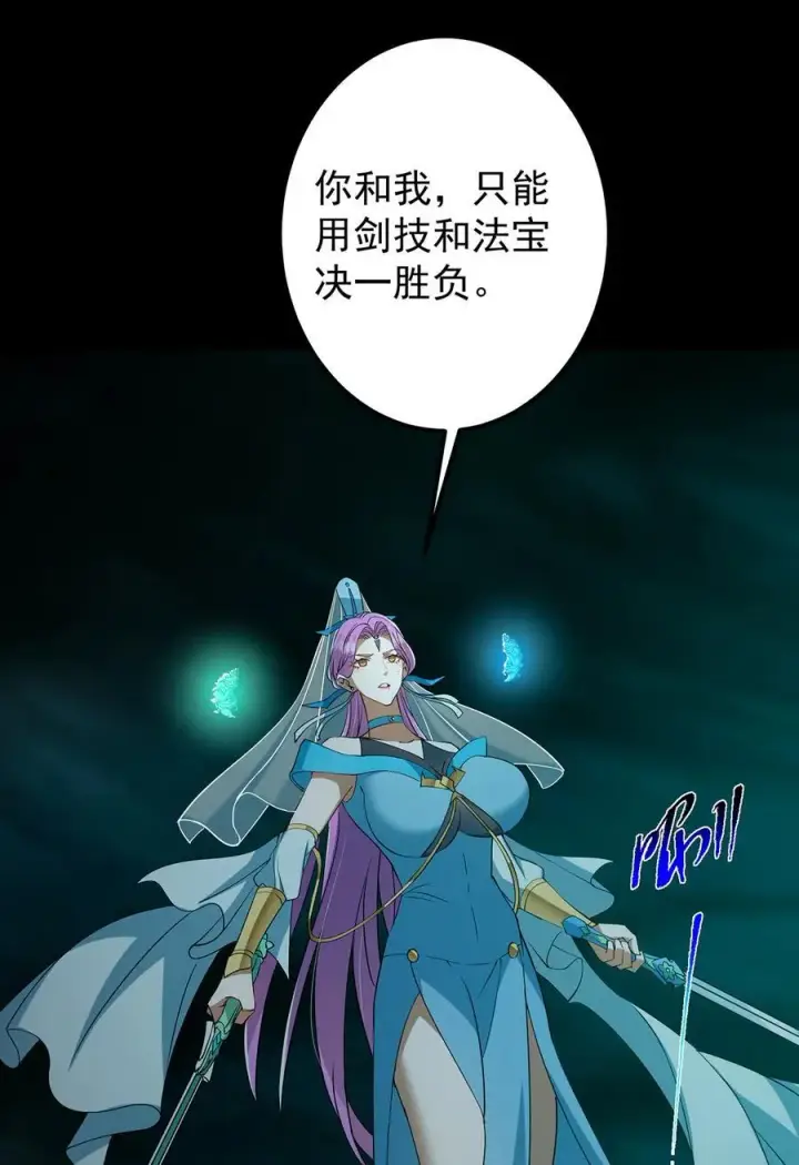 漫画《掌门低调点》381 火神的压迫感！！第66张图