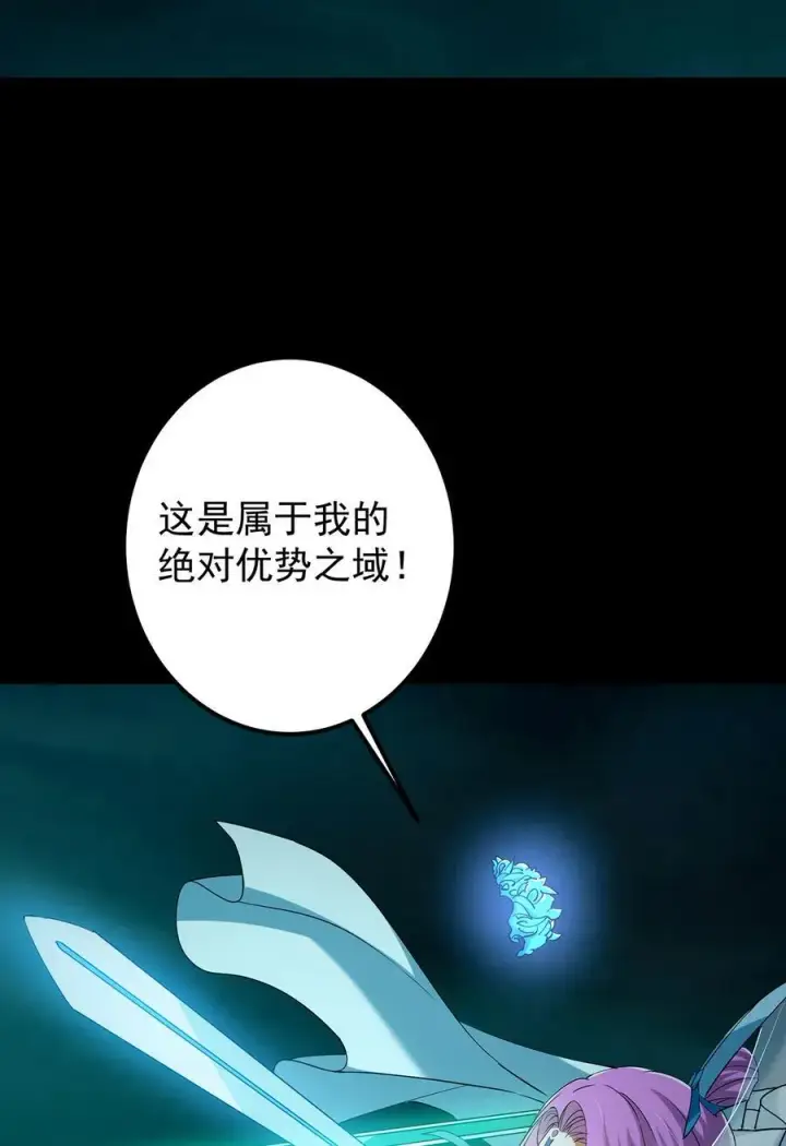 漫画《掌门低调点》381 火神的压迫感！！第68张图