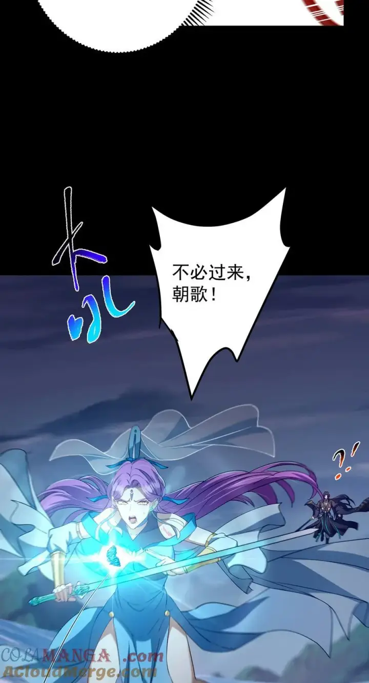 漫画《掌门低调点》381 火神的压迫感！！第7张图