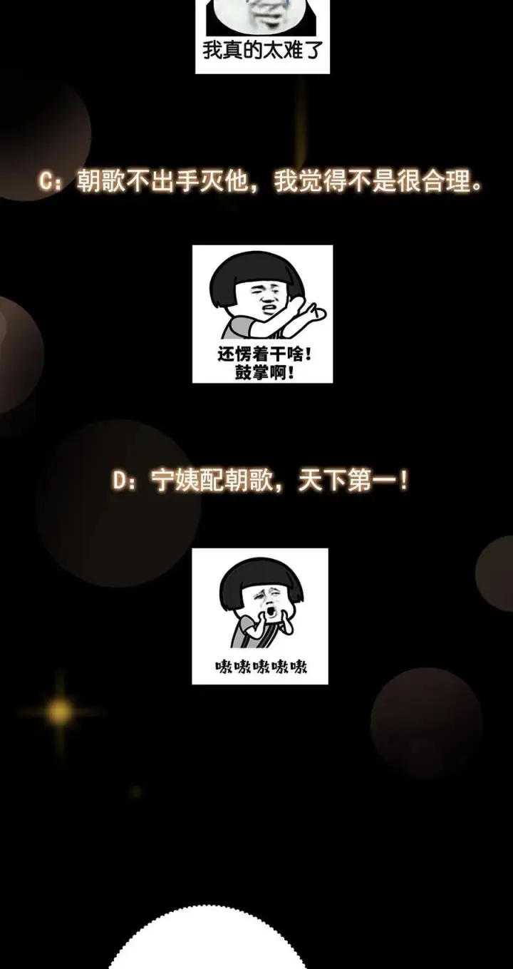 漫画《掌门低调点》381 火神的压迫感！！第71张图