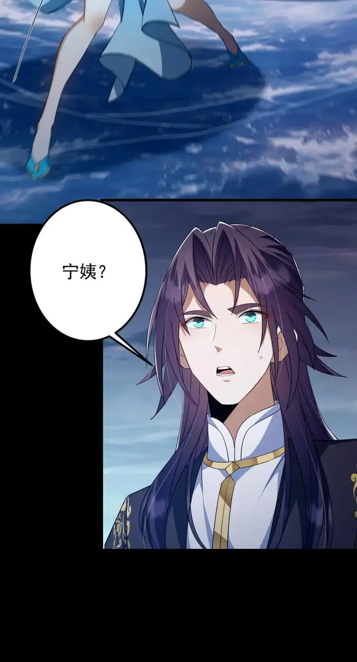 漫画《掌门低调点》381 火神的压迫感！！第8张图