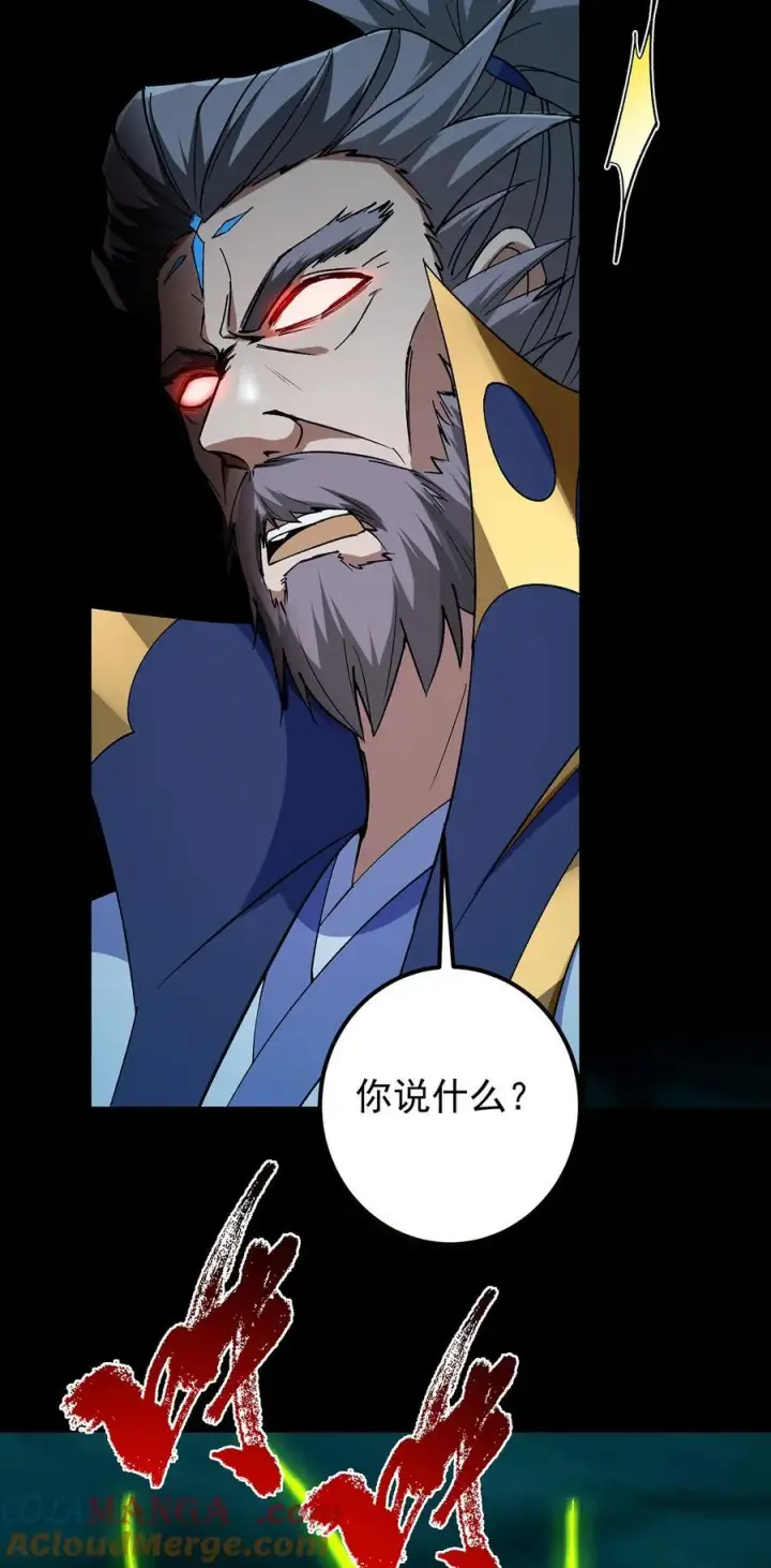漫画《掌门低调点》382 其实他一直都清醒！第10张图