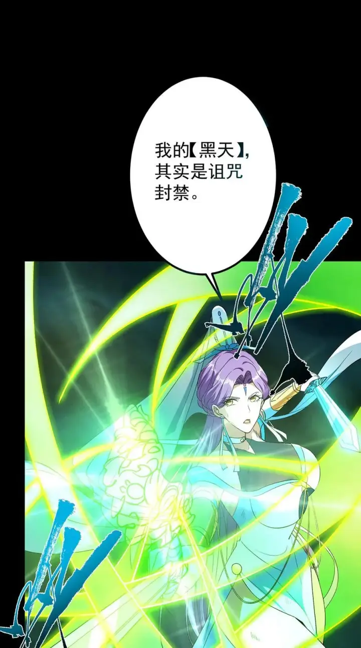 漫画《掌门低调点》382 其实他一直都清醒！第12张图