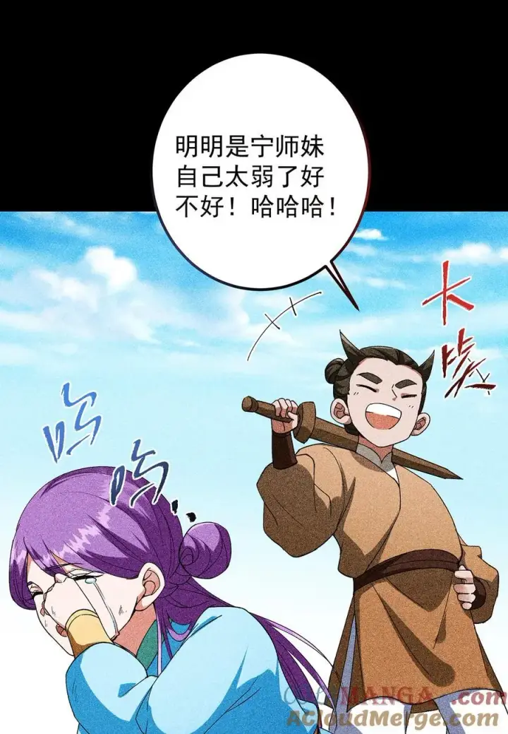 漫画《掌门低调点》382 其实他一直都清醒！第22张图