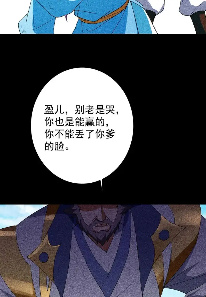 漫画《掌门低调点》382 其实他一直都清醒！第23张图