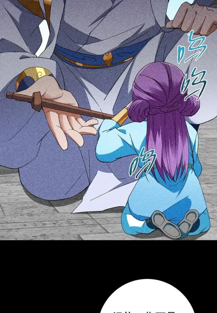 漫画《掌门低调点》382 其实他一直都清醒！第24张图