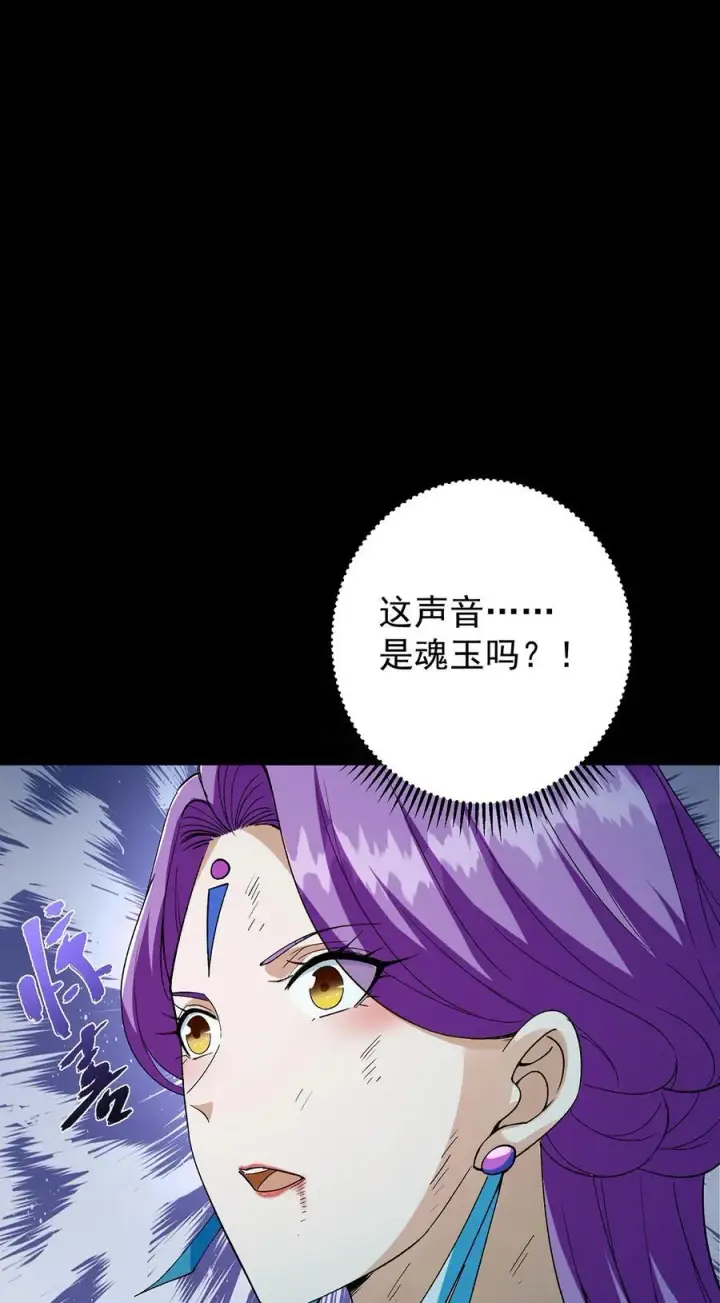 漫画《掌门低调点》382 其实他一直都清醒！第32张图