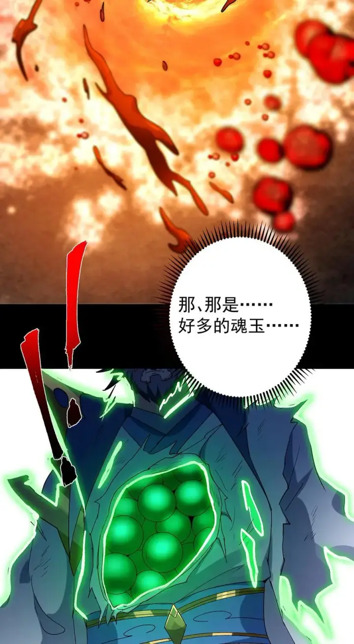 漫画《掌门低调点》382 其实他一直都清醒！第38张图