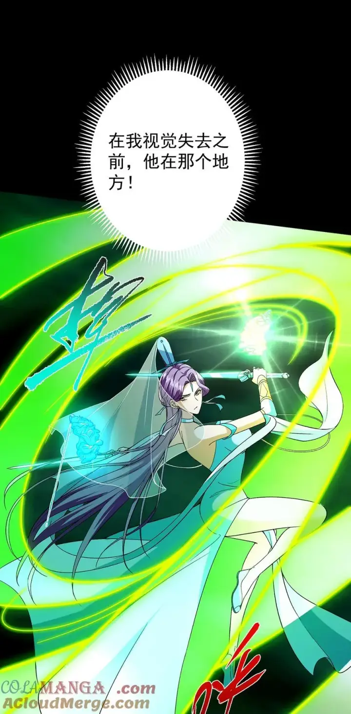 漫画《掌门低调点》382 其实他一直都清醒！第4张图