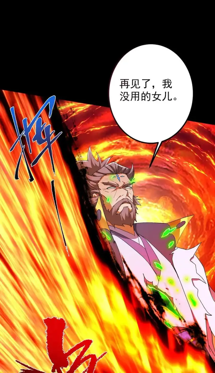 漫画《掌门低调点》382 其实他一直都清醒！第42张图