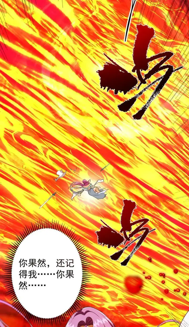 漫画《掌门低调点》382 其实他一直都清醒！第44张图
