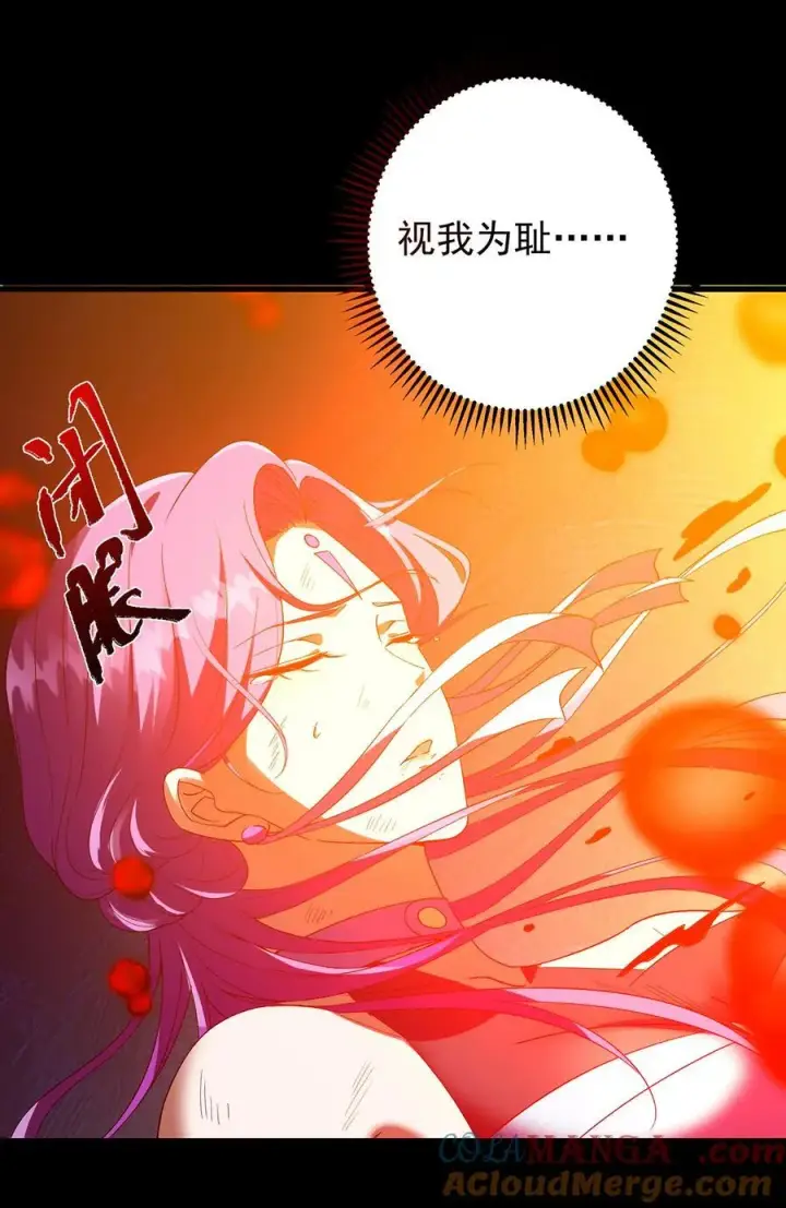 漫画《掌门低调点》382 其实他一直都清醒！第46张图
