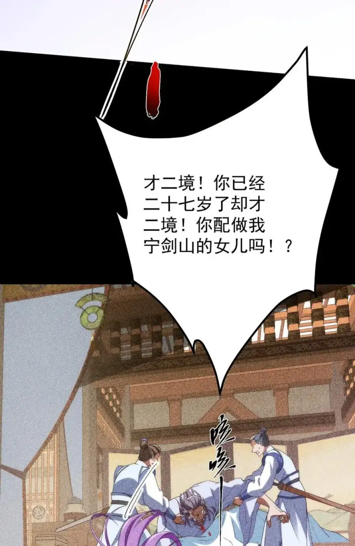 漫画《掌门低调点》382 其实他一直都清醒！第48张图