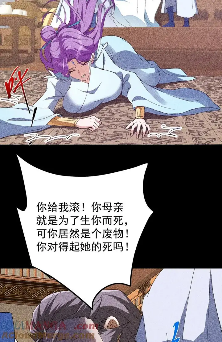 漫画《掌门低调点》382 其实他一直都清醒！第49张图