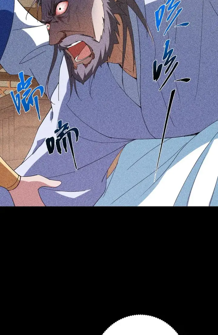 漫画《掌门低调点》382 其实他一直都清醒！第50张图