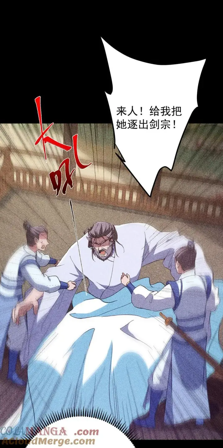 漫画《掌门低调点》382 其实他一直都清醒！第52张图