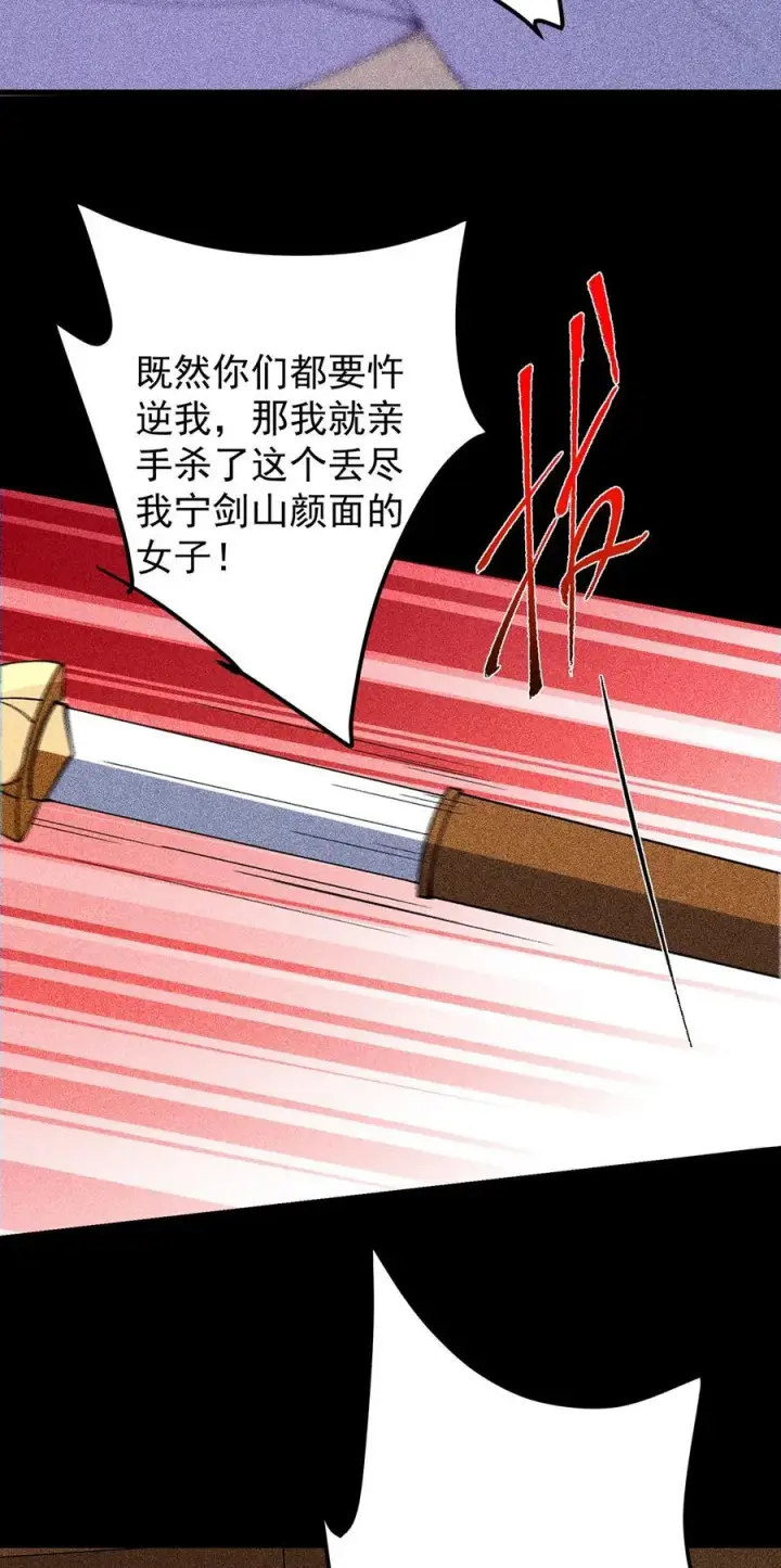 漫画《掌门低调点》382 其实他一直都清醒！第54张图