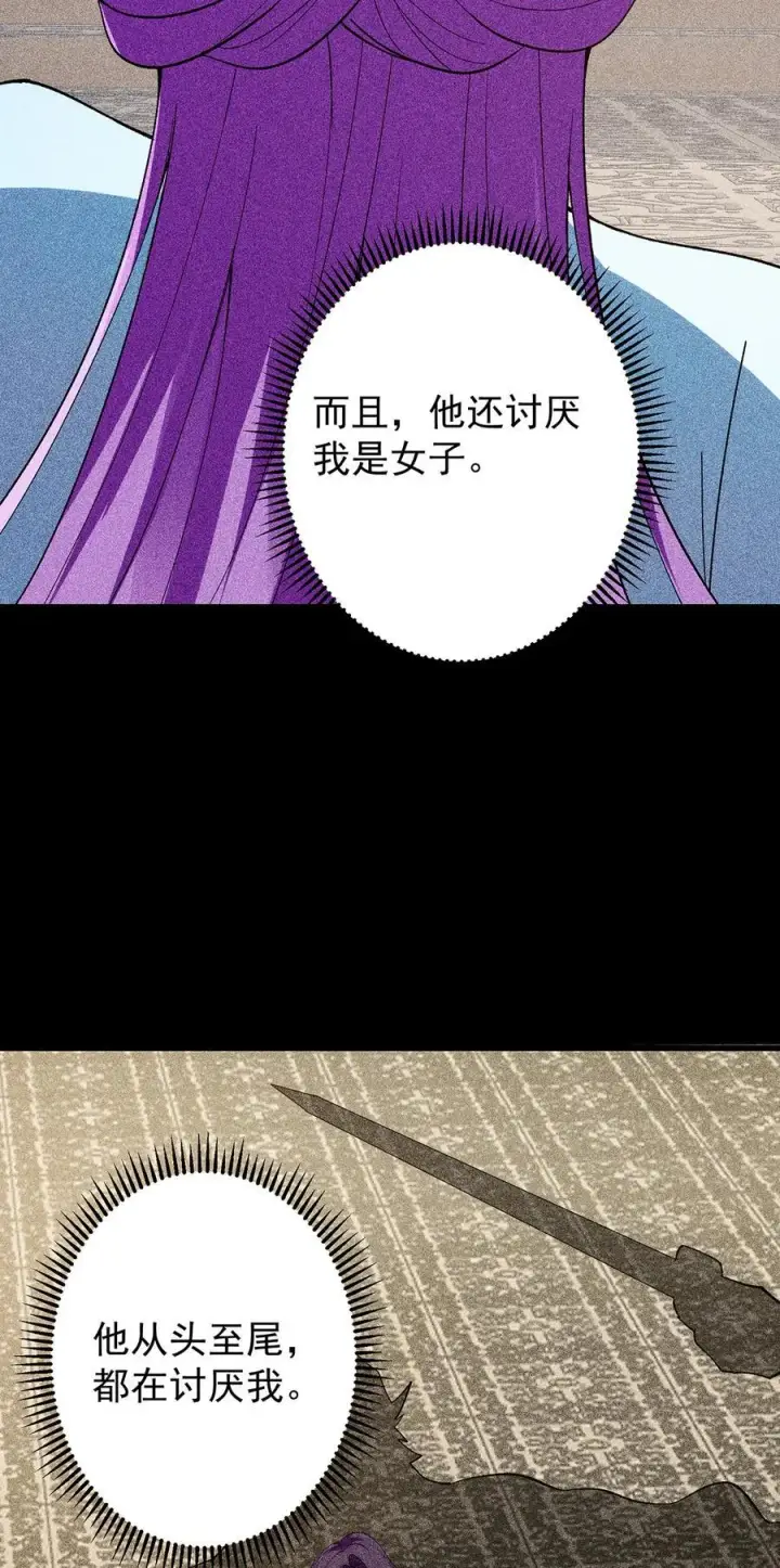 漫画《掌门低调点》382 其实他一直都清醒！第56张图