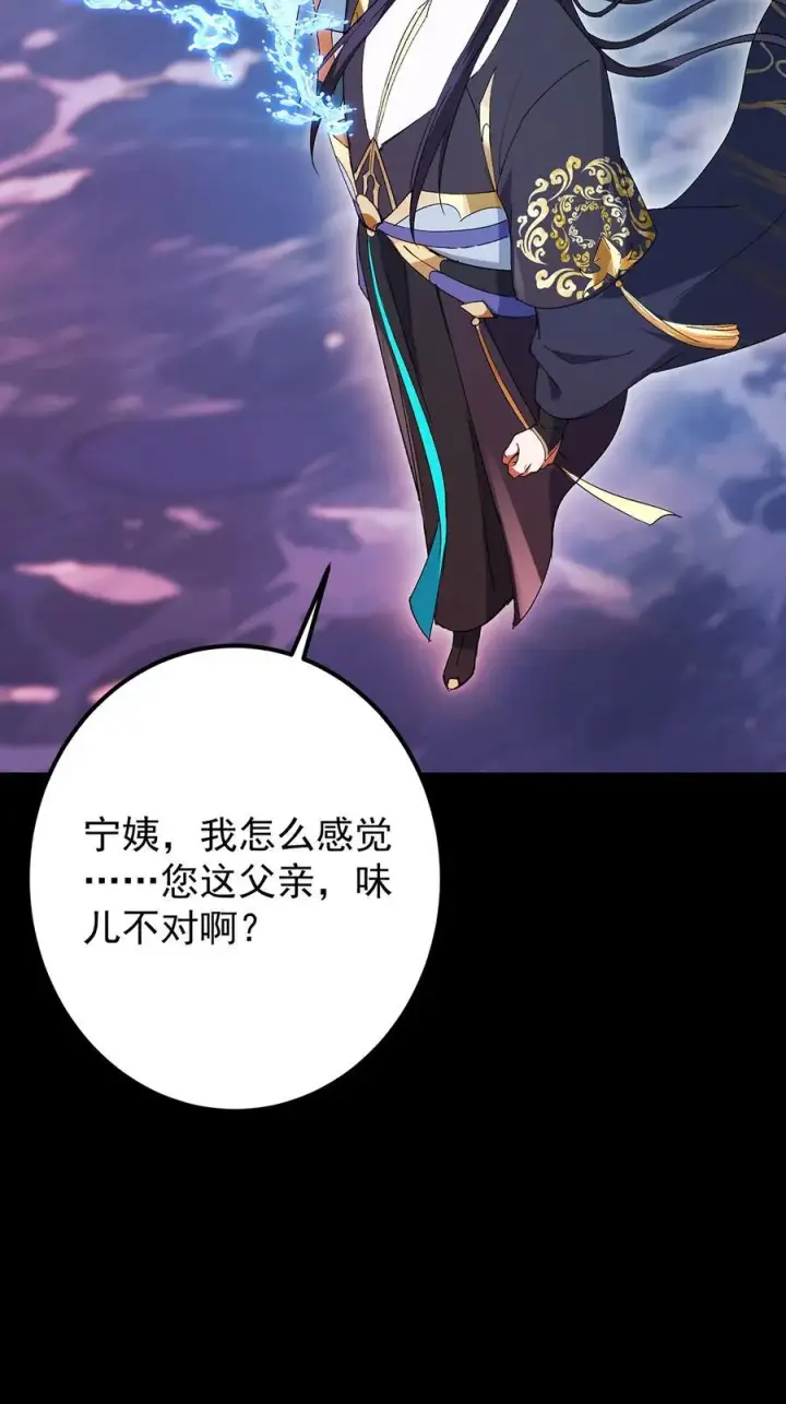 漫画《掌门低调点》382 其实他一直都清醒！第62张图