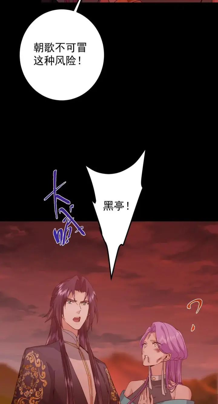 漫画《掌门低调点》383 从一开始就筹划好了第18张图