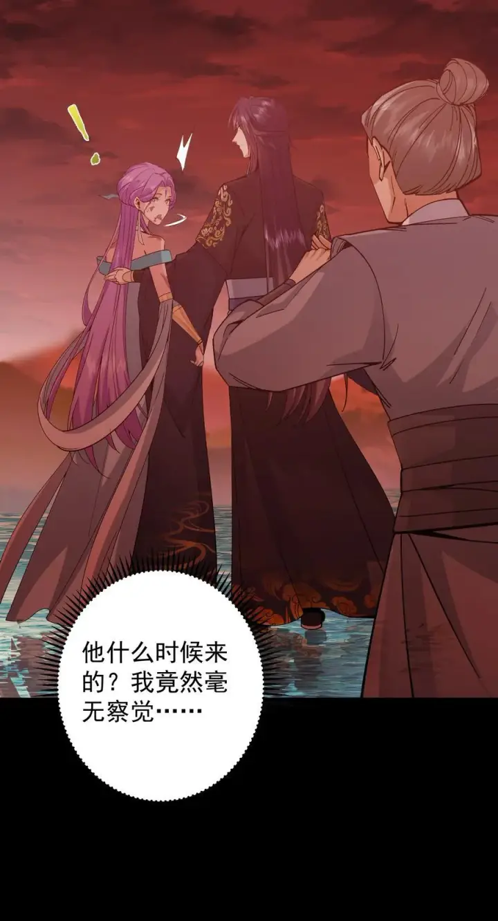 漫画《掌门低调点》383 从一开始就筹划好了第20张图