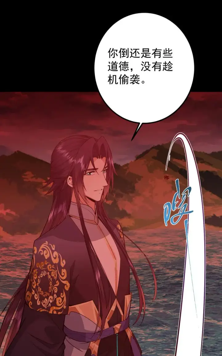 漫画《掌门低调点》383 从一开始就筹划好了第23张图