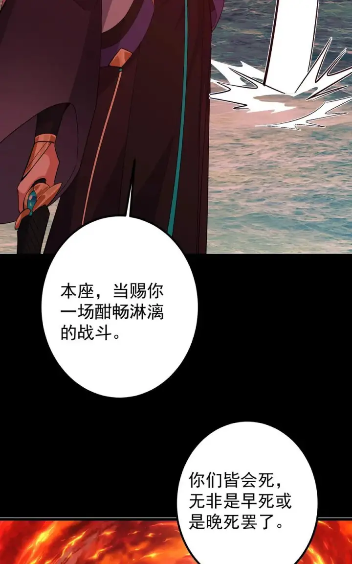 漫画《掌门低调点》383 从一开始就筹划好了第24张图