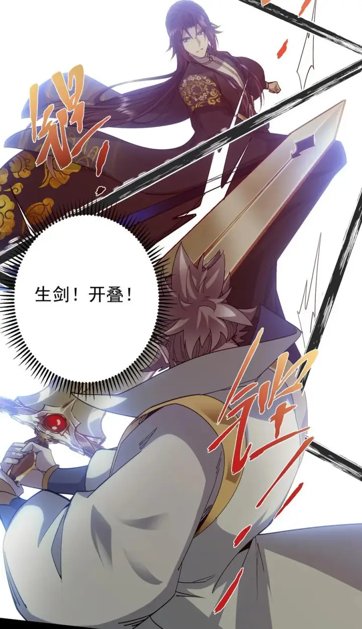 漫画《掌门低调点》383 从一开始就筹划好了第36张图