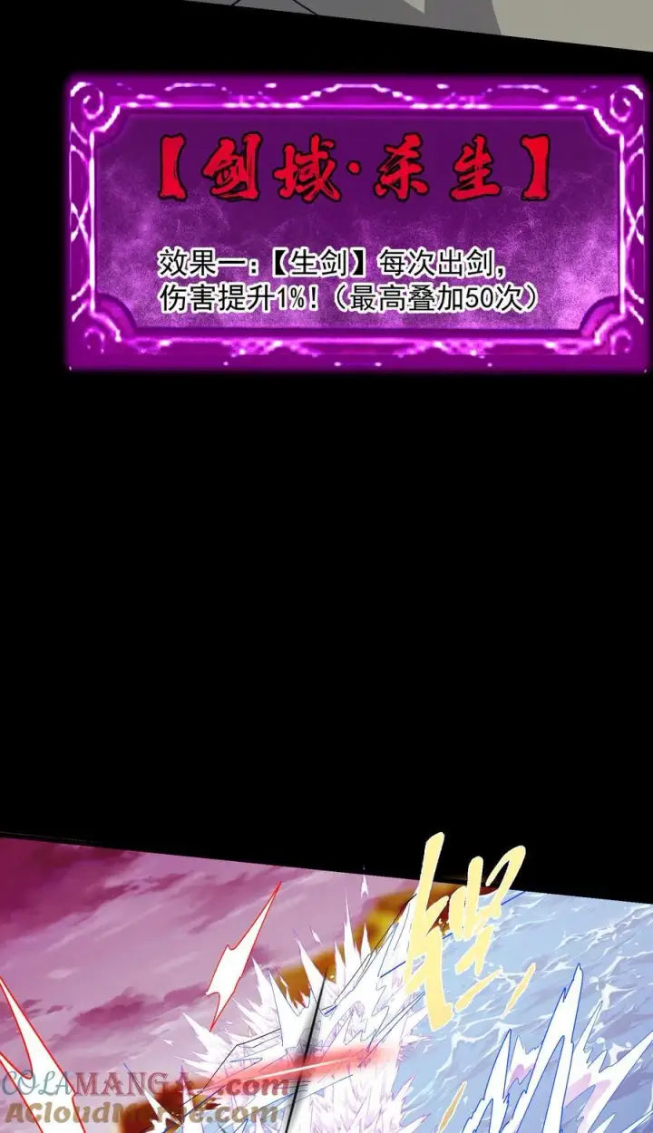 漫画《掌门低调点》383 从一开始就筹划好了第37张图